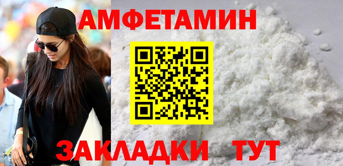 Amphetamine 98% Елабуга