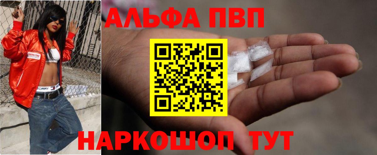 Елабуга  A-PVP Соль  Alpha-PVP мука  Вход с VPN 