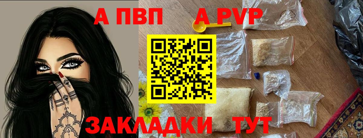 Alpha-PVP VHQ  Alfa_PVP VHQ  Елабуга  A PVP крисы CK 