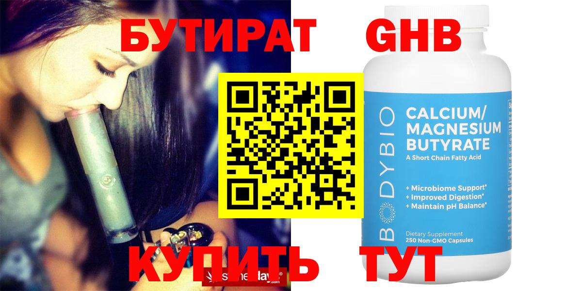 БУТИРАТ бутик Елабуга