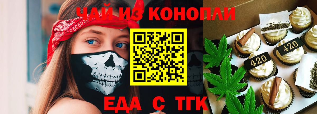 Canna-Cookies конопля  Елабуга 