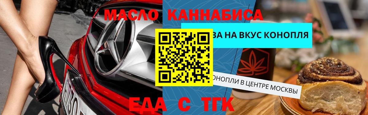 Cannafood марихуана  Вход с VPN  Елабуга 