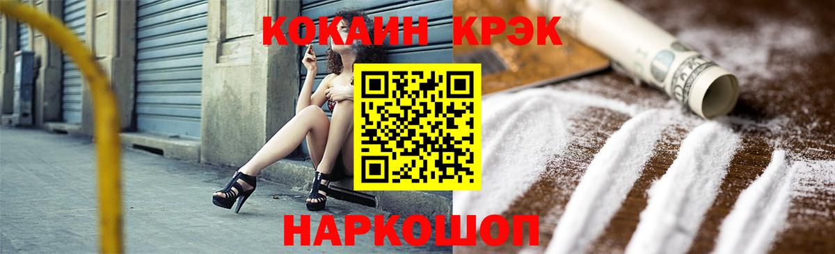 COCAIN FishScale Елабуга