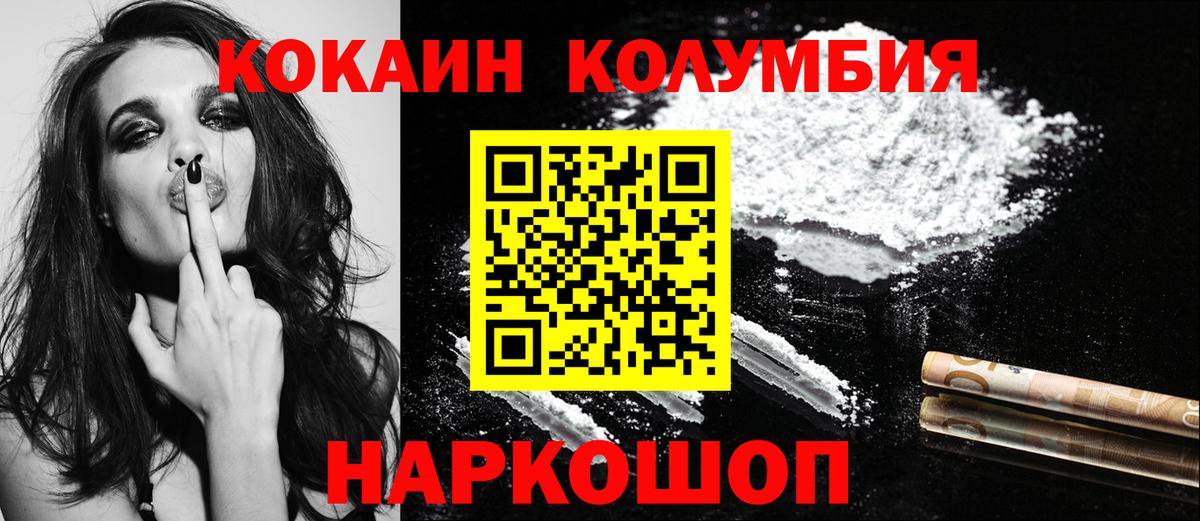 закладка  КОКАИН Fish Scale  Елабуга  Cocaine 97% 