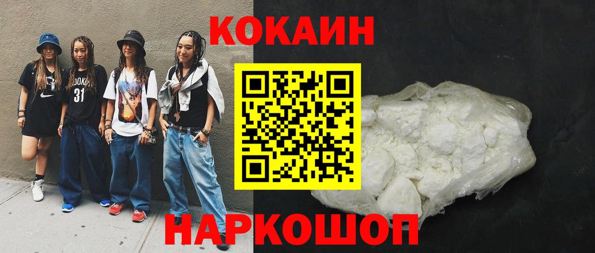 Елабуга  Кокаин Боливия  Вход с VPN  COCAIN 97% 