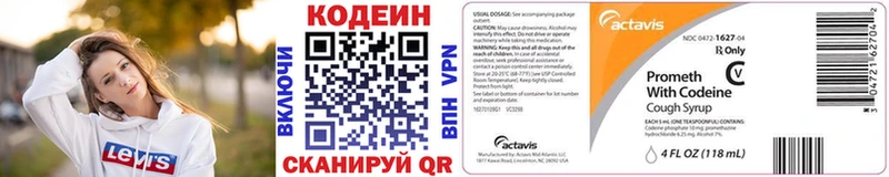 дарк нет как зайти наркота Елабуга Кодеиновый сироп Lean Purple Drank