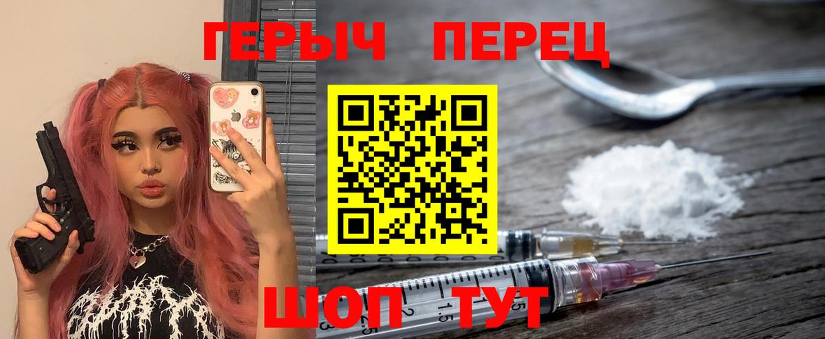 ГЕРОИН хмурый  ГЕРОИН  Елабуга 