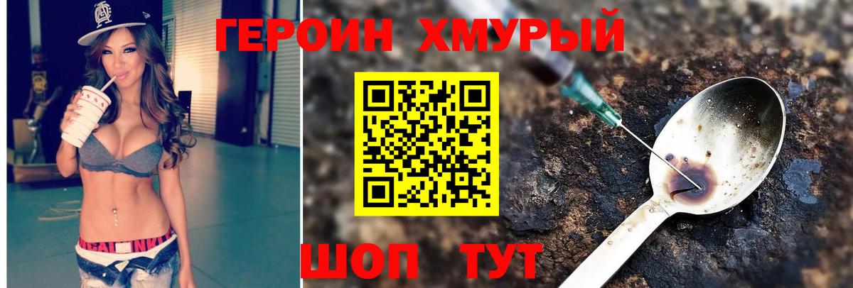 Елабуга  Героин VHQ  Вход с VPN 