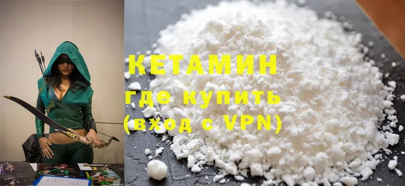 наркота  Елабуга  Кетамин ketamine 