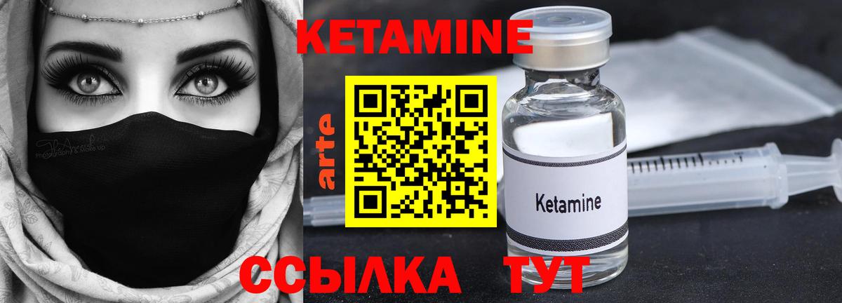 Кетамин ketamine Елабуга