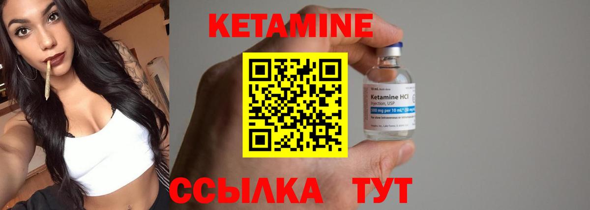 Кетамин VHQ Елабуга