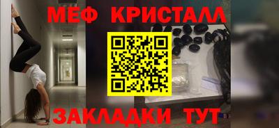 мефедрон Апрелевка