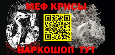 мефедрон VHQ Бийск