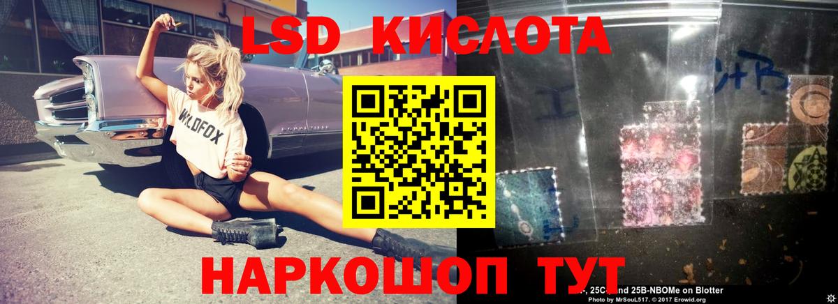 Лсд 25 экстази кислота Елабуга