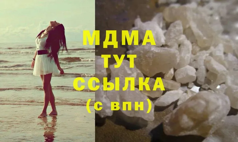 MDMA Molly  Елабуга 