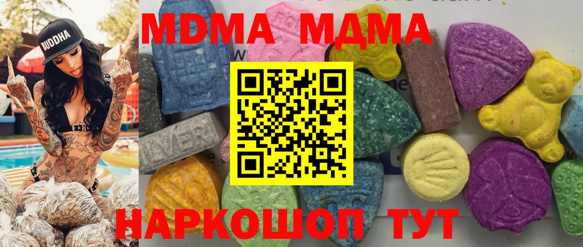 MDMA crystal  Елабуга  МДМА кристаллы 