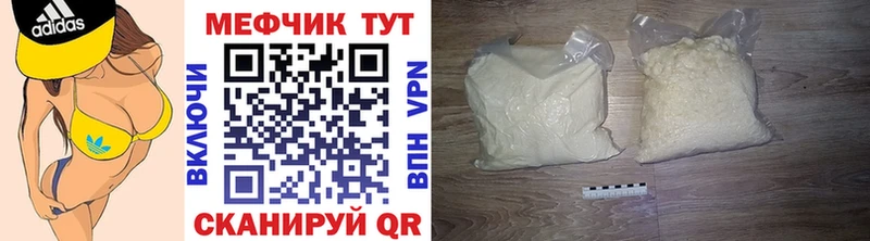 МЯУ-МЯУ кристаллы  Елабуга 