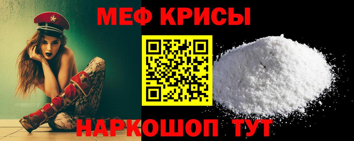 Меф  Вход с VPN  Меф мука  Елабуга  Меф мука 