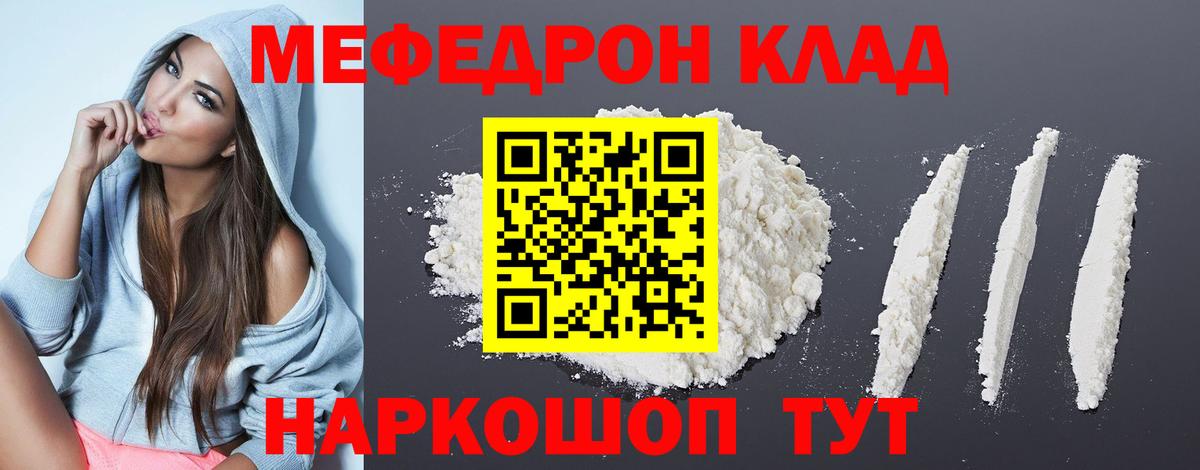 Меф кристаллы Елабуга