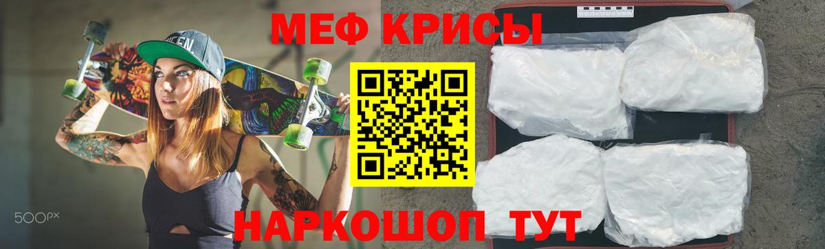 Меф мяу мяу  Елабуга