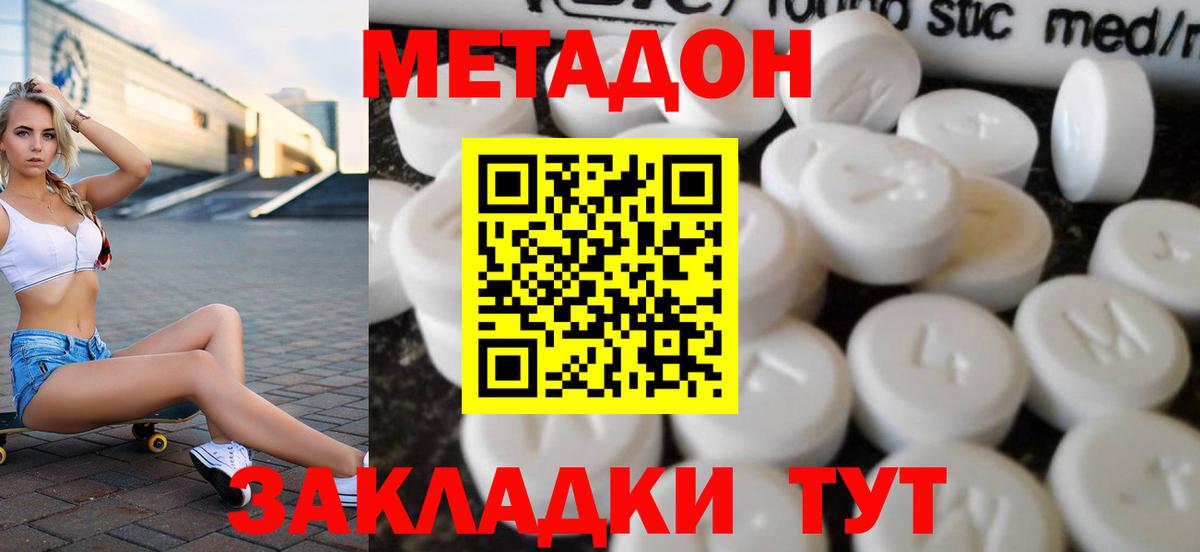 Метадон VHQ  МЕТАДОН VHQ  Елабуга  ОМГ ОМГ tor  Вход с VPN 