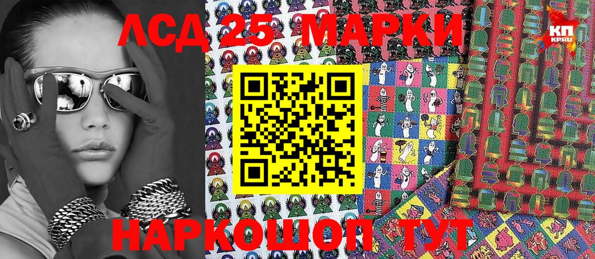 Марки NBOMe 1,5мг  Марки 25I-NBOMe  Елабуга  Вход с VPN 