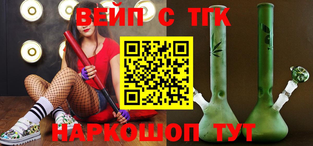 ТГК Wax Елабуга