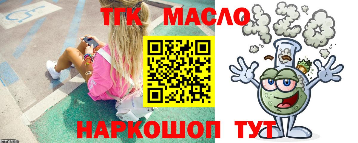 Елабуга  ТГК вейп  Дистиллят ТГК вейп  Вход с VPN 